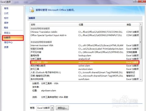 怎么用Excel2007进行方差分析