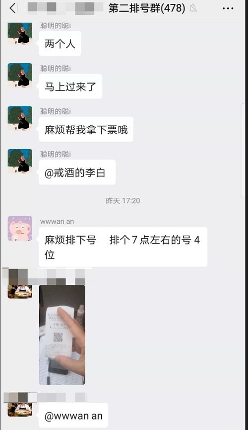 为什么会有那么多做盘的加我微信呢?她们目的是什么?