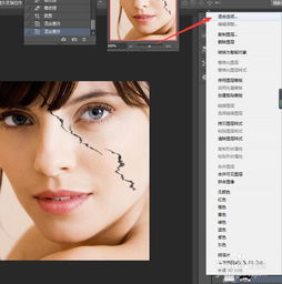 如何用PS制作特效 脸部裂纹 