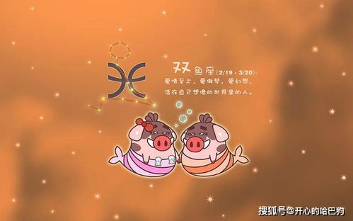 最值得托付终身的星座,是正直善良,还是有责任心