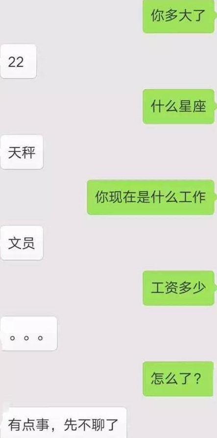 和一个不会聊天的直男聊天是什么样的感受