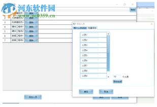 排班软件下载 智能化排班软件 2019 官方版 河东下载站 