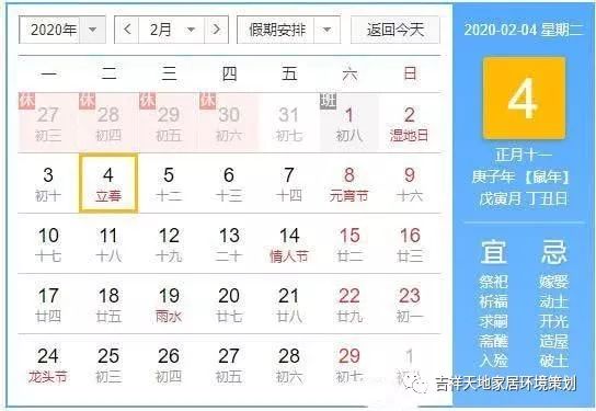 错过要等一年 2月4日立春,提醒您当天摆放鼠年吉祥物哦