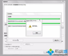 win10如何cad软件