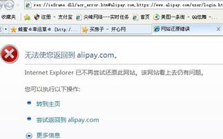 为什么支付宝的网站打不开，别的网站都可以发发打开(支付宝网打不开是什么原因)