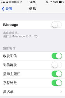 iphone的信息这里怎么发不了照片 