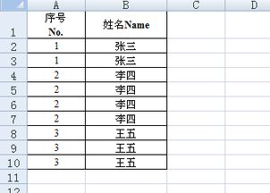 excel表格,第二列数据用序号的方式匹配到第一列中 