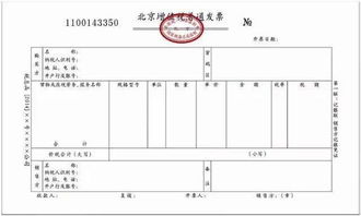 开普通发票所缴纳的营业税和印花税应该怎样做会计分录