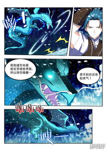 万界法神漫画 搜狗图片搜索