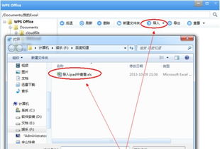 ipad怎么付费wps会员？ipad怎么免费用wps(ipad怎么用免费office)