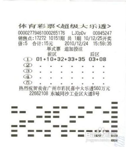 大乐透技术技巧大全