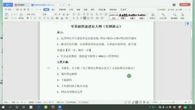 苹果造句视频教程-苹果的造句怎么写？