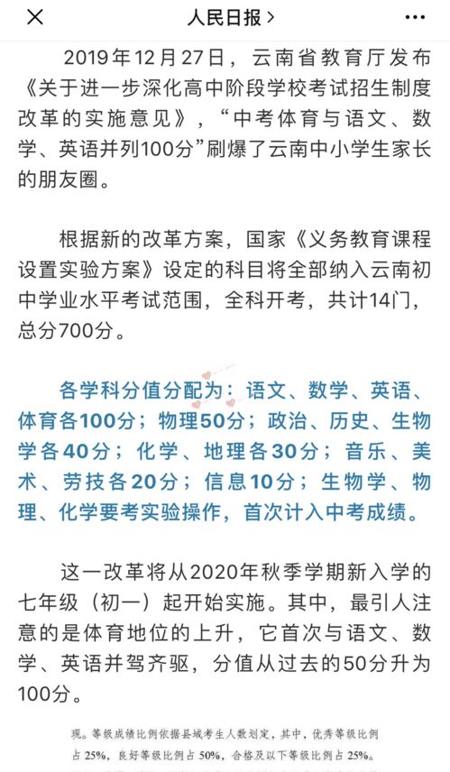 成都中考350分左右能上什么学校