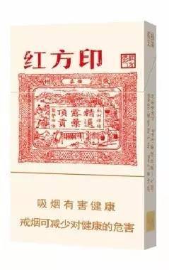 快报！红方印细支20元一包口感评测“烟讯第23337章” - 1 - 680860香烟网