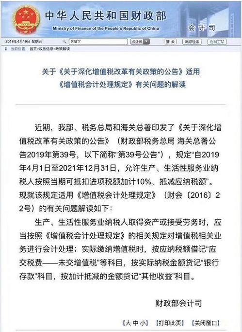 加计抵减会计分录怎么做 加计抵减会计分录怎么做,月末要结转吗