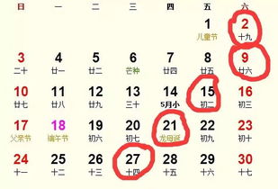 2018年6月结婚 开业 乔迁吉日 搜狐星座 搜狐网 