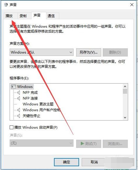 怎么win10的耳机音效