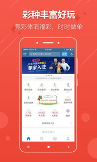 澳客彩票网app手机版下载-探索数字化时代的趋势与体验”