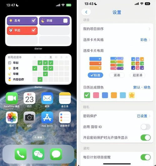 iOS 16 锁屏小组件怎么玩 如何利用IOS小组件提升效率