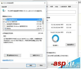 如何彻底清理win10c盘垃圾文件夹