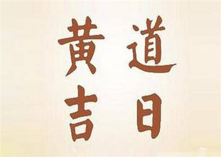 20231月10日是黄道吉日吗,从宋画看“中国文艺复兴”