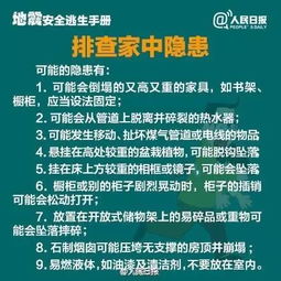 地震后我们能够做些什么 