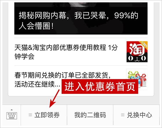 1分钟学会使用天猫和淘宝内部优惠券进行省钱, 