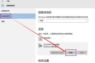 win10美式键盘不显示