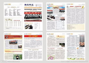 如何写好公司内刊报道