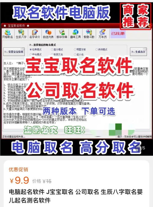 我在淘宝上,请大师给何以琛和赵默笙的儿子起名