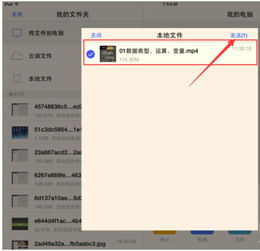 将ipad内容导入win10电脑上吗