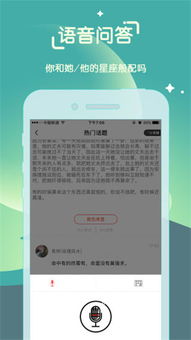 星座大咖app下载 星座大咖app官方下载v1.0.0 96u手机应用 