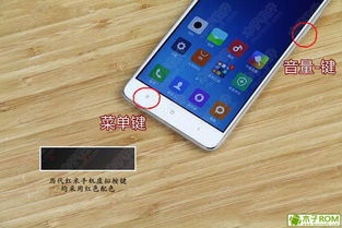 红米note3 怎么 截屏 手机技巧教程 查字典教程 