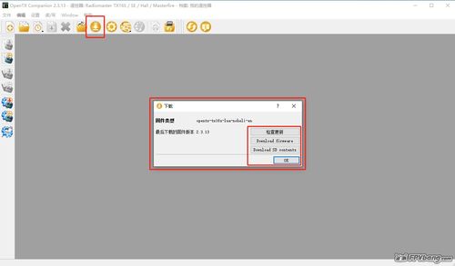 ExpressLRS Configurator固件刷写教程