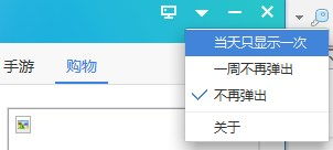 win10怎么屏蔽热点资讯