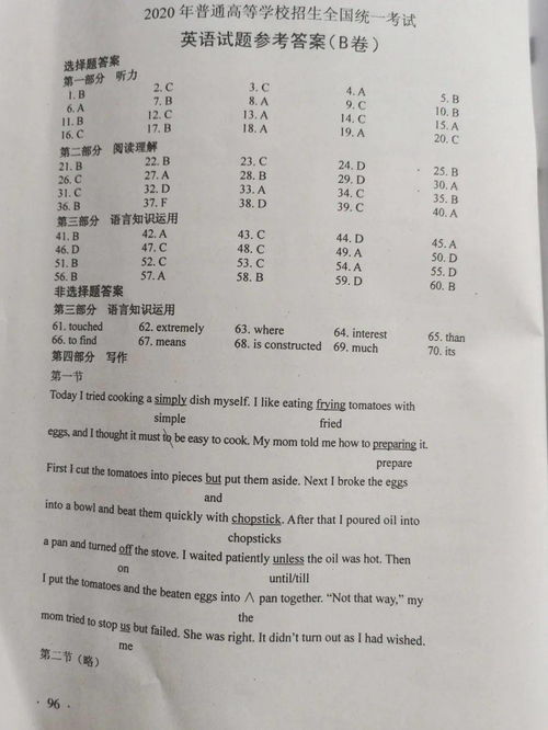 高三复读一年英语可以提高多少分?