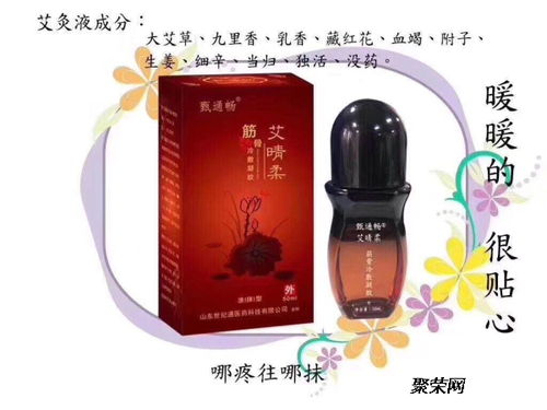 南昌艾灸液加盟品牌排行榜（南昌艾灸液贴牌加工）