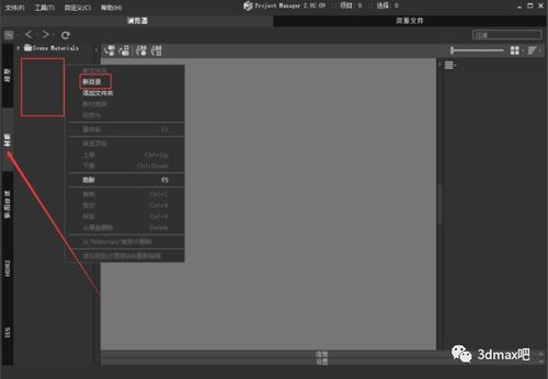 3dmax资源管理器怎么打开(3dmax面板布局最简单三个步骤)