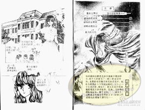 星座宫神话第二集 漫画连载 历史论坛 新浪网 