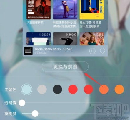 网易云音乐APP怎么自定义背景 网易云音乐APP自定义背景的操作方法 