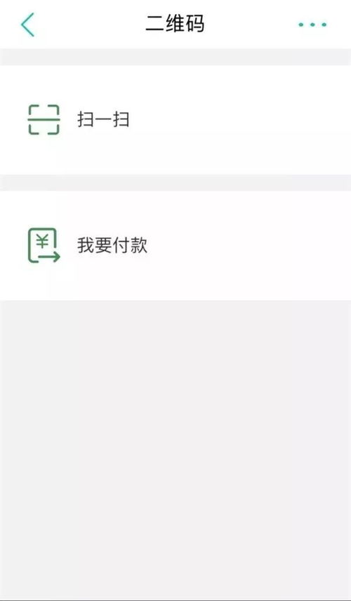 东莞农行扫码付信用卡限额,农行信用卡扫码支付显示当日限额,是什么原因?