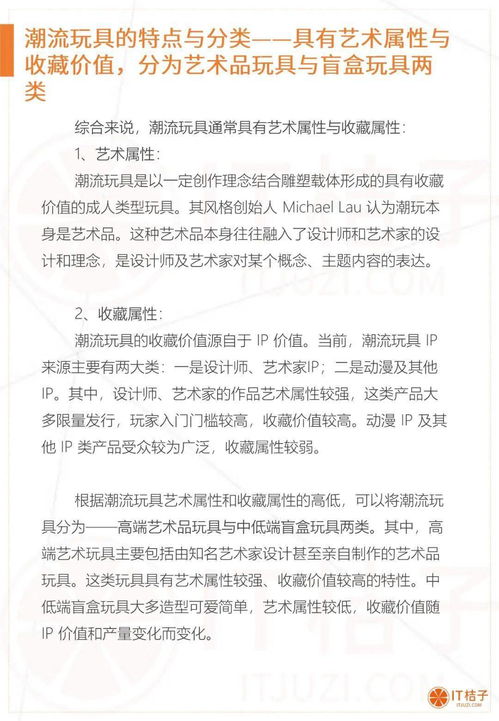 潮流玩具广告策划书范文-广告公司都做些什么？