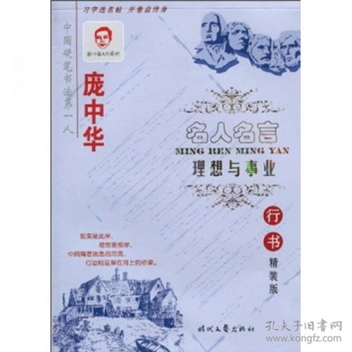 梦想 名言_10条中国关于理想的名人名言？