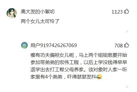 为要儿子生第三胎,结果一下生了4个儿子,网友取名 倾家荡产