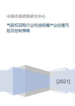 企业进行重组后的股权回购是怎么进行的？