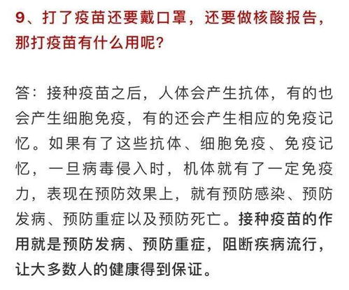 不打疫苗影响升学,被拉黑名单 最新回应