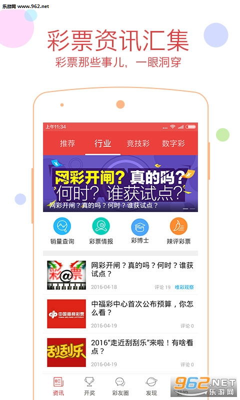 《探索数字世界：909彩票App下载安装全指南》