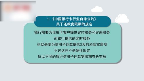 天津银行信用卡宽限期几天 可以延迟几天还款