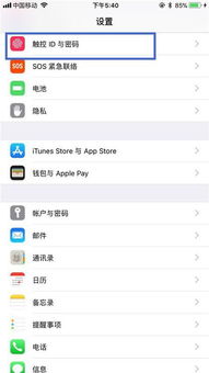 iPhone7怎么取消手机密码 苹果7取消密码方法 
