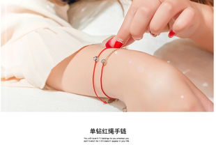 恒达鑫时尚红绳手链 